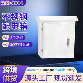 工程专用304不锈钢室外基业箱防雨防尘电气配电箱源头工厂可定制