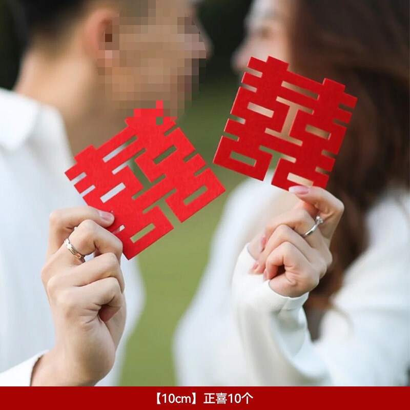结婚晨袍接亲游戏拍照道具婚礼创意婚房布置伴娘团喜字小对联装饰|undefined