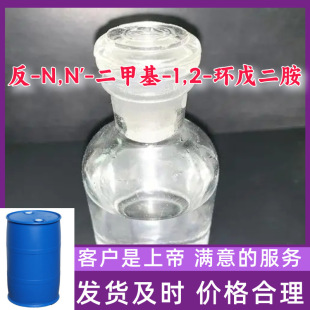 ��-N,N'-���׻�-1,2-�h����� 99%�����͑�����Դ�^���S�㽭�Ϻ�
