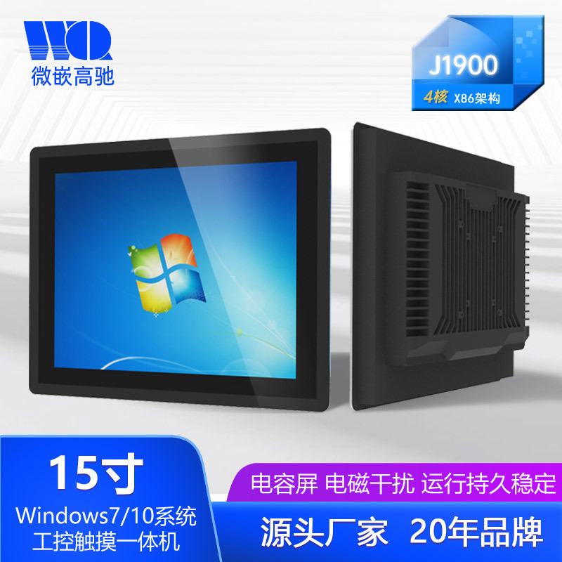 Industrial tablet embedded laptop