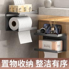 卫生间免打孔纸巾架厕所手机架枪灰置物架浴室壁挂式抽纸盒纸巾盒