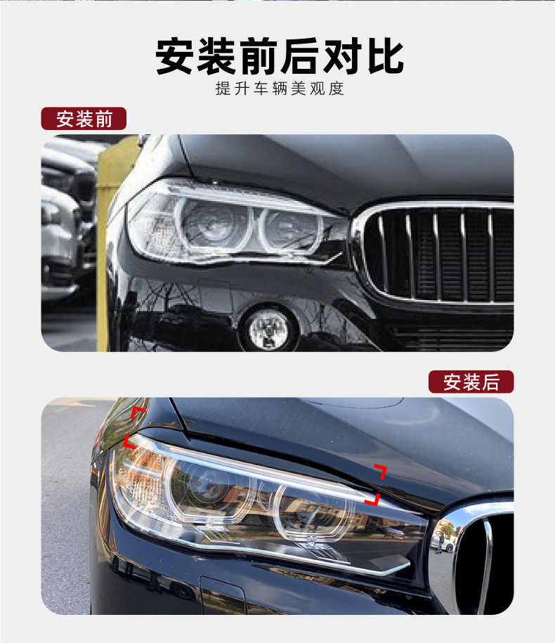 Suitable for Bmw X5 F15 X6 F16 2014-2018 Headlight Eyebrow Stickers Exterior Modification