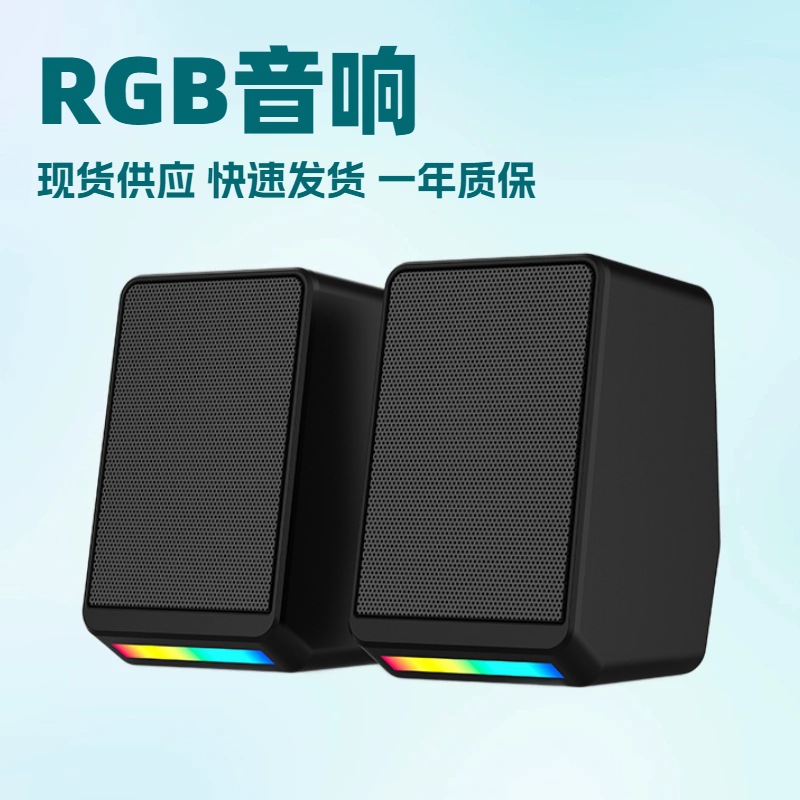 桌面台式机电脑笔记本手机小音箱高音质一件起批24小时发货