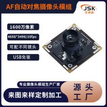 AF�Զ��Խ�����ͷģ��1600W��USB��������ʵ������΢������ͷģ��