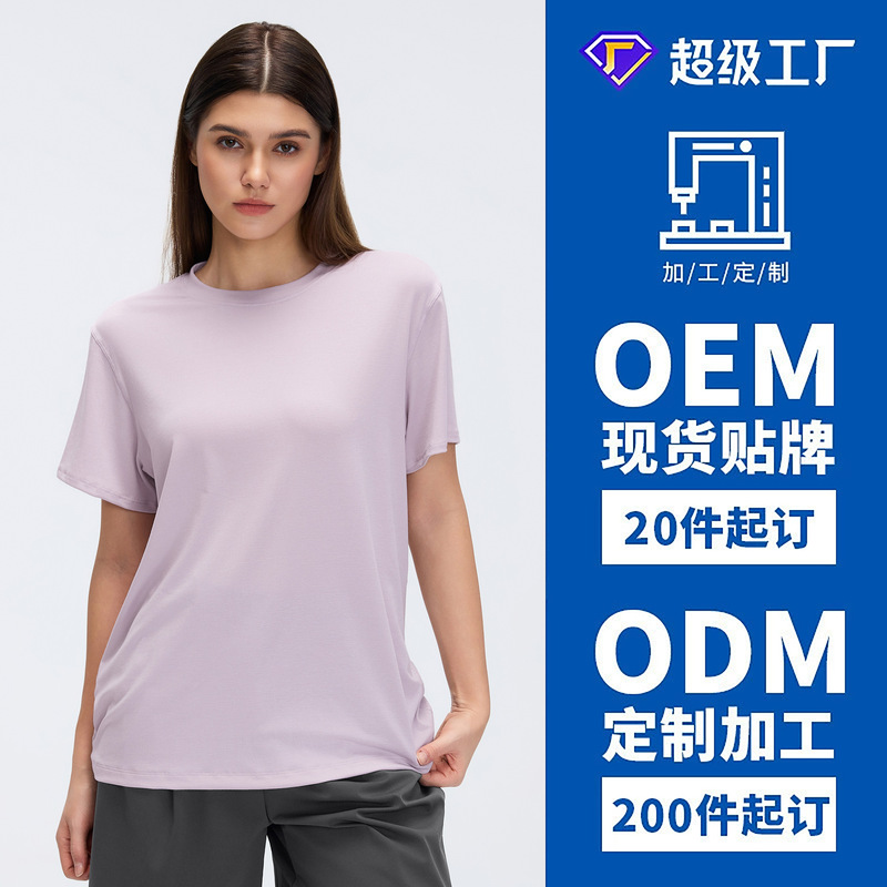 Customized Processing of Women's Short-Sleeved Fitness Yoga T-Shirts, Super Factory, Supports Odm/Oem Processing Customized Processing of Women's Short-Sleeved Fitness Yoga T-Shirts, Super Factory, Supports Odm/Oem Processing