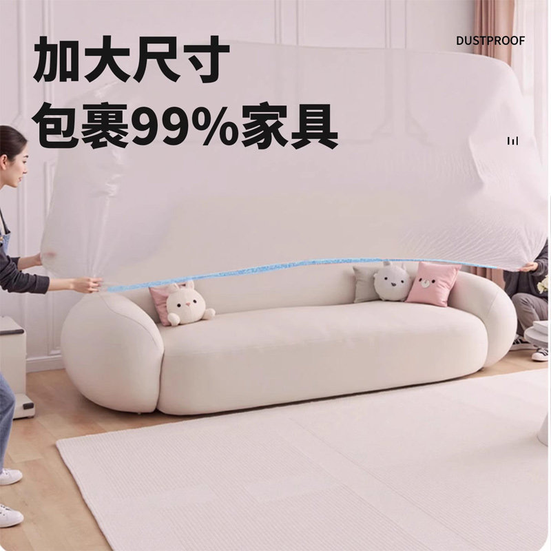 [Thickened version] PE dustproof film (with reservation sticker)