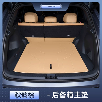 Trunk Mat, 7, fully enclosed trunk mat - selected-autumn-brown-main-cushion-25-starship-7-models