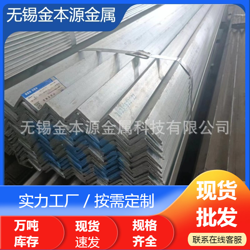 江苏厂家等边镀锌角钢Q235B热镀锌角铁打孔镀锌三角铁防腐钢构