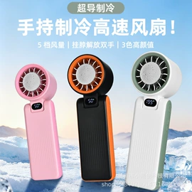 USB风扇;对流/循环扇;其他电风扇