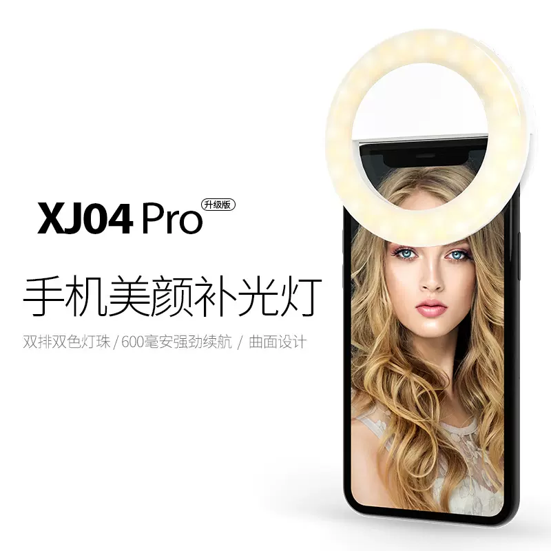 LED摄影手机补光灯 直播会议美颜灯 主播圆形便携口袋闪光灯批发