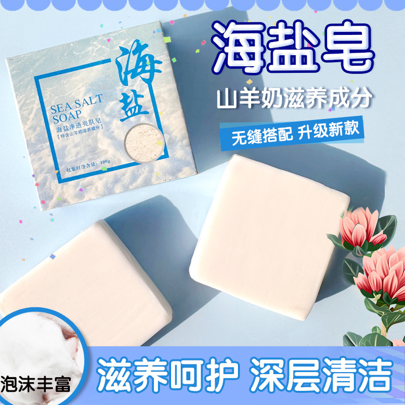 Goat Milk Square Milk-Flavored Sea Salt Soap for Adults Daily Use Handmade Bath Soap Genuine Soap Wholesale from Manufacturer