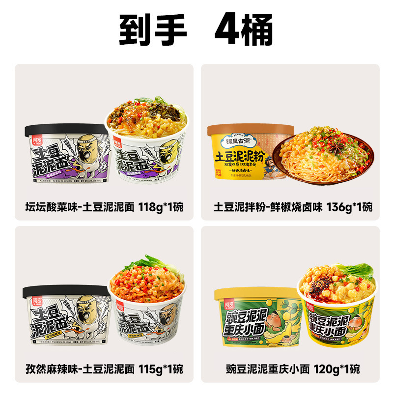 [4 그릇 맛] 커민 1 절인 야채 1 매운 후추 1 완두콩 진흙 1