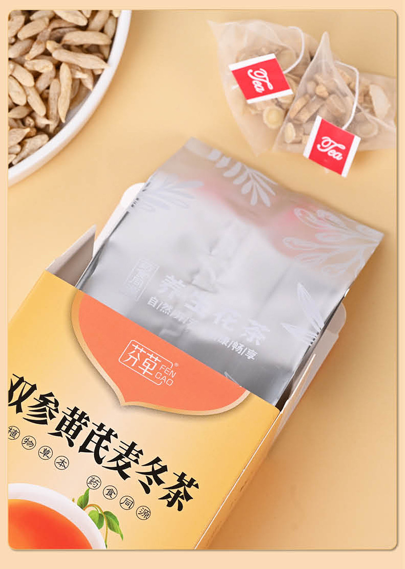Yuanqi Sibao Tea 120g American Ginseng Astragalus Codonopsis Ophiopogon Herbal Tea Bags for Daily Wellness in use