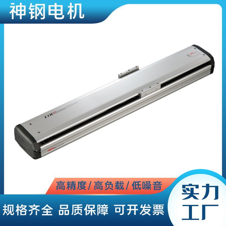TOYO滑台模组 重复定位精度±0.005mm 广泛应用于高端自动化设备
