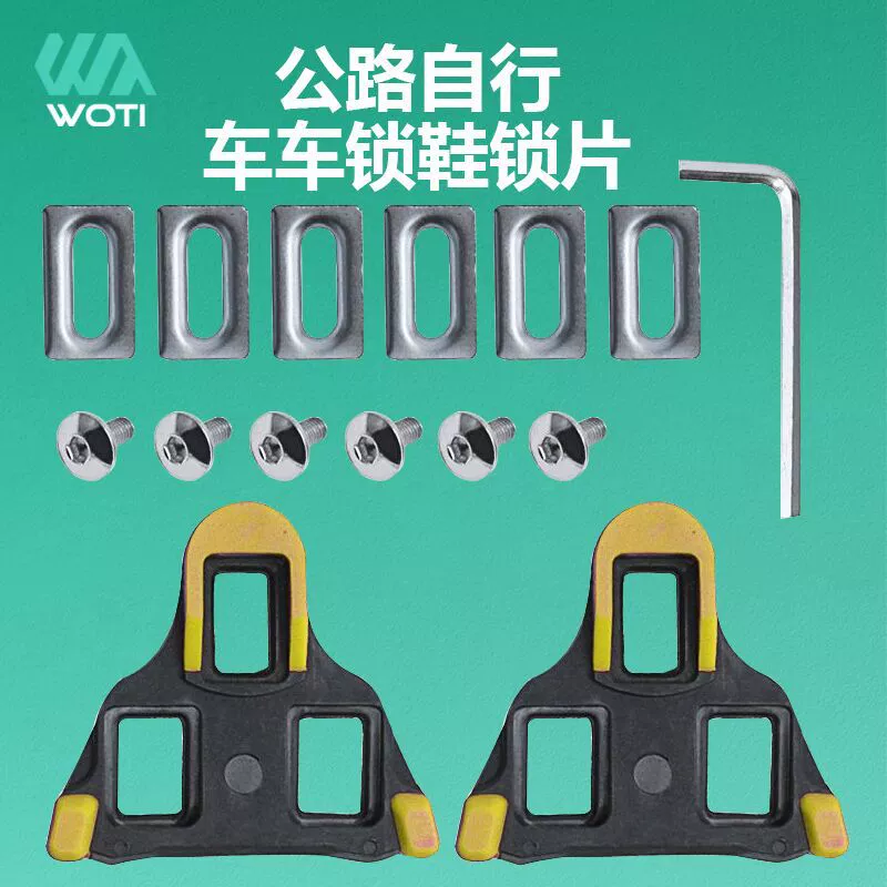 Оптовый велосипед дорожный шина набор велосипед езда обувь замок пластина красный и желтый двухцветная Пряжка педали 6 градусов