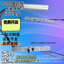 定制 头盔闪光灯自行车尾灯控制板pcba电路板线路板方案开发生产