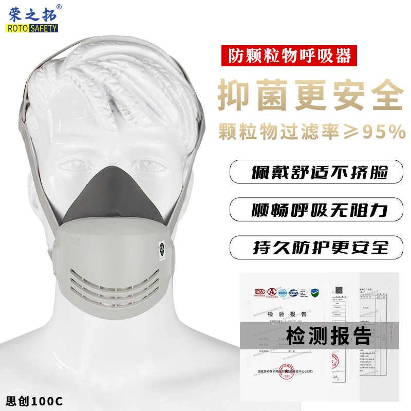 思创ST-100C硅胶防尘面具防雾霾飞沫灰尘轻便透气可水洗 抑菌防护