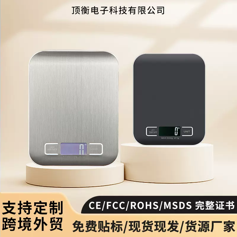 厨房家用电子秤 烘焙药粉牛奶秤 迷你便携控制食量配比台秤批发