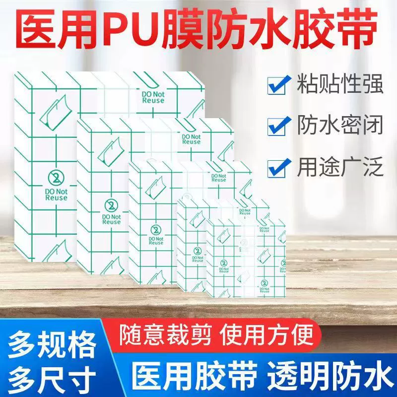 Медицинские раны водонепроницаемые наклейки Прозрачная полиуретановая пленка наклейки для ванны наклейки для акупунктуры пупка защита от проникновения в брюшную полость широкая лента