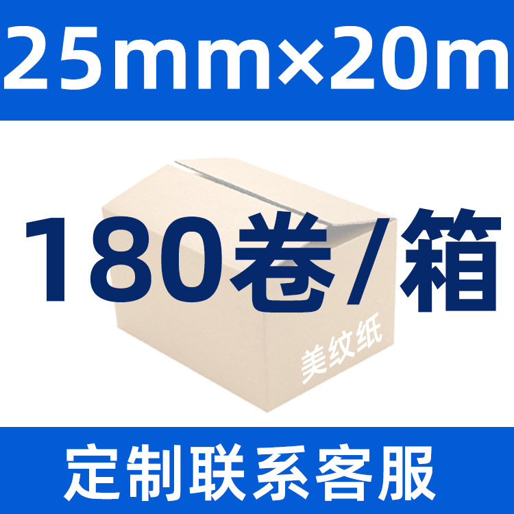 Малярная бумага E-SHINE 25мм x 20м