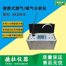 水质分析仪;测定仪;食药品检测仪