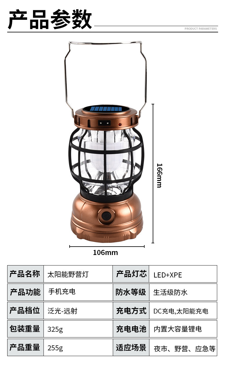 复古马灯充电式