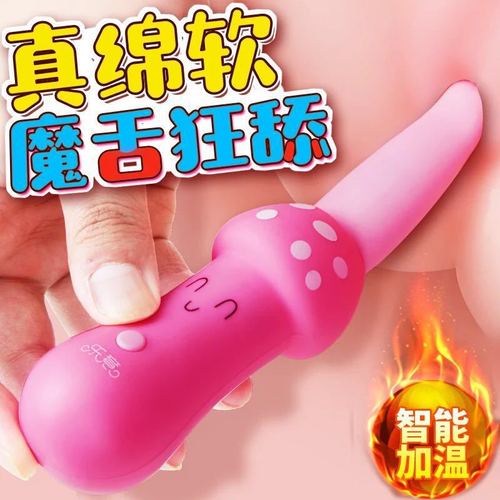 Happy adult women use little devil tongue licking, heated vibrator, female orgasm, masturbation, tongue licking toys and supplies