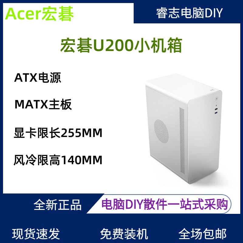 U200桌上型电脑商务手提简约可携式小主机壳卧室办公机箱