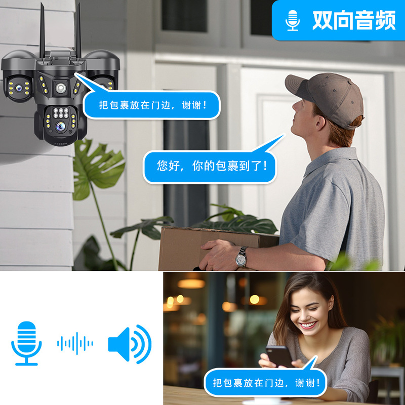 室外家用V380高清摄像机远程语音对讲全彩夜视4G监控摄像头三画面|undefined