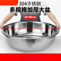 盆特厚洗菜盆商用大盆不锈钢盆洗澡洗脸盆特厚盆反边大号洗衣