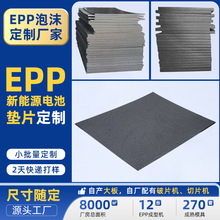 С����EPP��ɫ��ĭ�����Ͷ��Ƹ��ܶȾ۱�ϩ���ϰ嶨�ƏS��