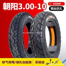 ���݆̥3.00-10���̥300һ10�ƿ܇14x2.50/2.75늄�܇���݆̥