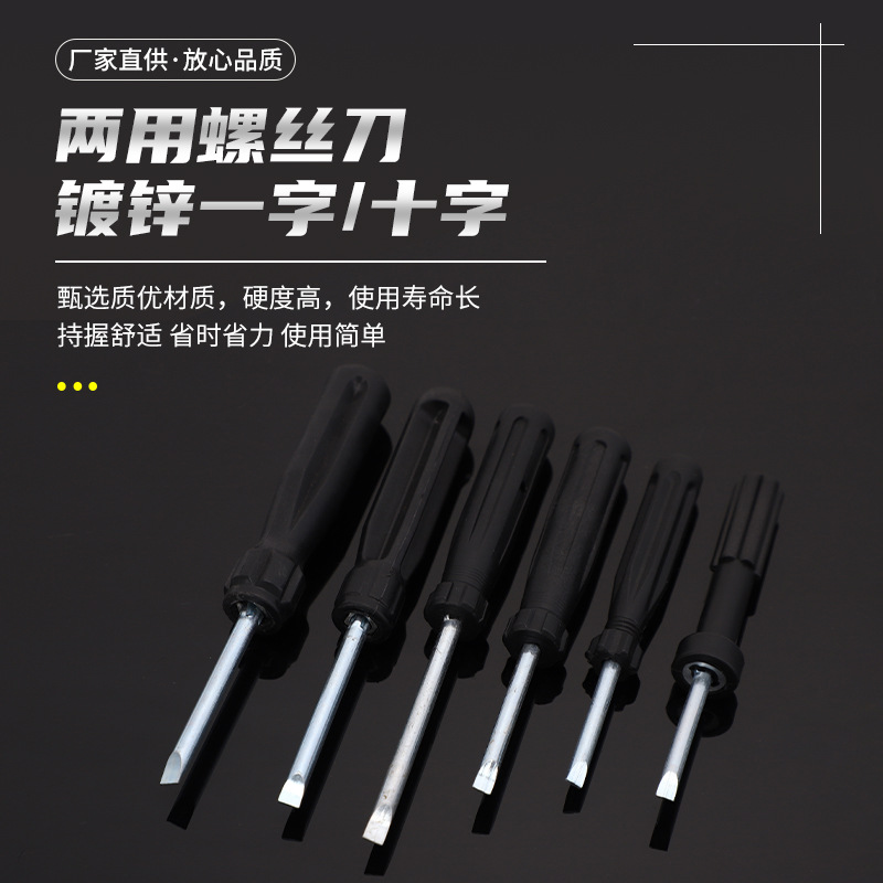 Suministro directo de fábrica mango negro de doble propósito destornillador cruzado N ° 45 destornillador de acero de tamaño pequeño Nuevo destornillador magnético