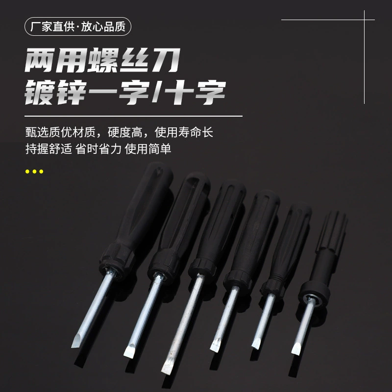 Прямые поставки с фабрики, черная ручка, крестовая отвертка двойного назначения, стальная отвертка небольшого размера, новая Магнитная отвертка с плоским лезвием