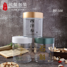 500ml亚克力保健品瓶三七粉枸杞西洋参红糖咖啡塑料包装瓶子