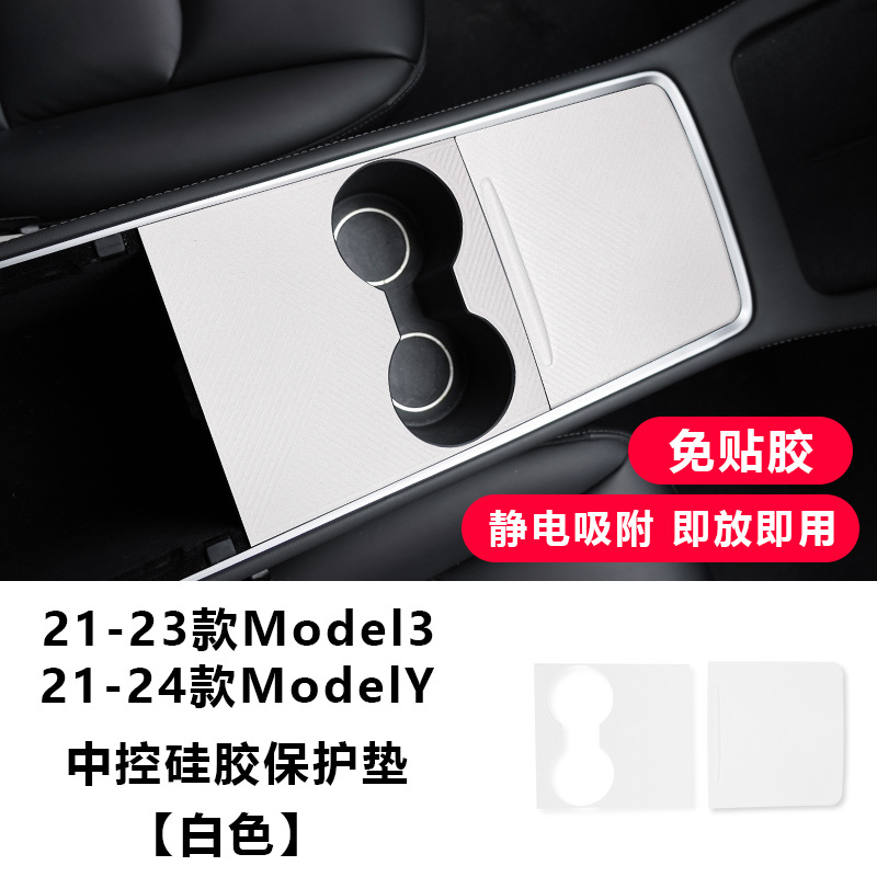 Tesla – Film Protector Silicone Car interior film - old-model-3y-center-console-silicone-pad-white-food-grade-silicone-electrostatic-adsorption
