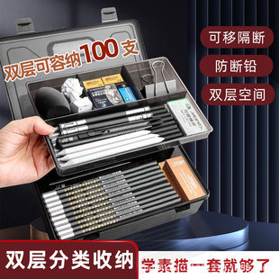 Jiangcheng Fuyao Double-Layer Pencil Box Anti-Breakage Lead Charcoal Pencil Storage Box Sketch Multi-Functional Set Painting Stationery Box