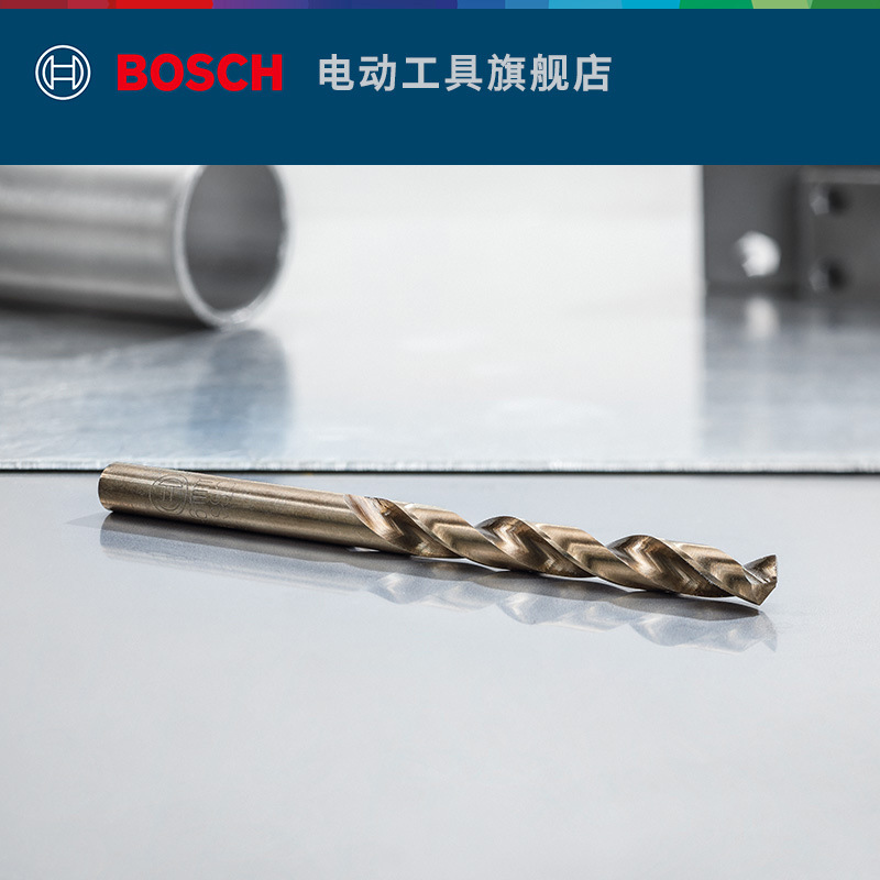 博世不锈钢钻孔麻花钻头电钻冲击钻头含钴麻花钻HSS-Co(单支装)