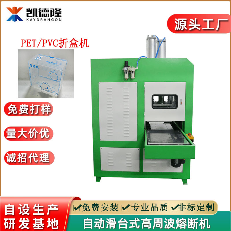 高频热合压痕机 PVC高周波折盒机高周波自动熔接切边柔线焊接机