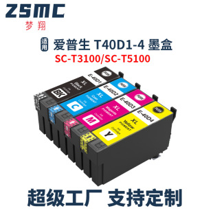 �m�Ð�����T40D1 T40Cī��SureColor T3100 T5100ī��C13T40D140
