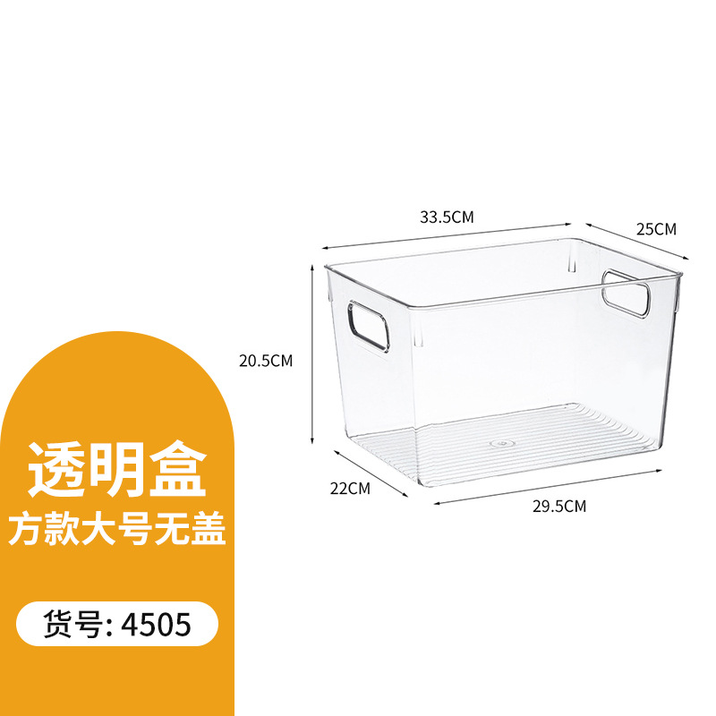 4505. 투명박스-사각형 대형