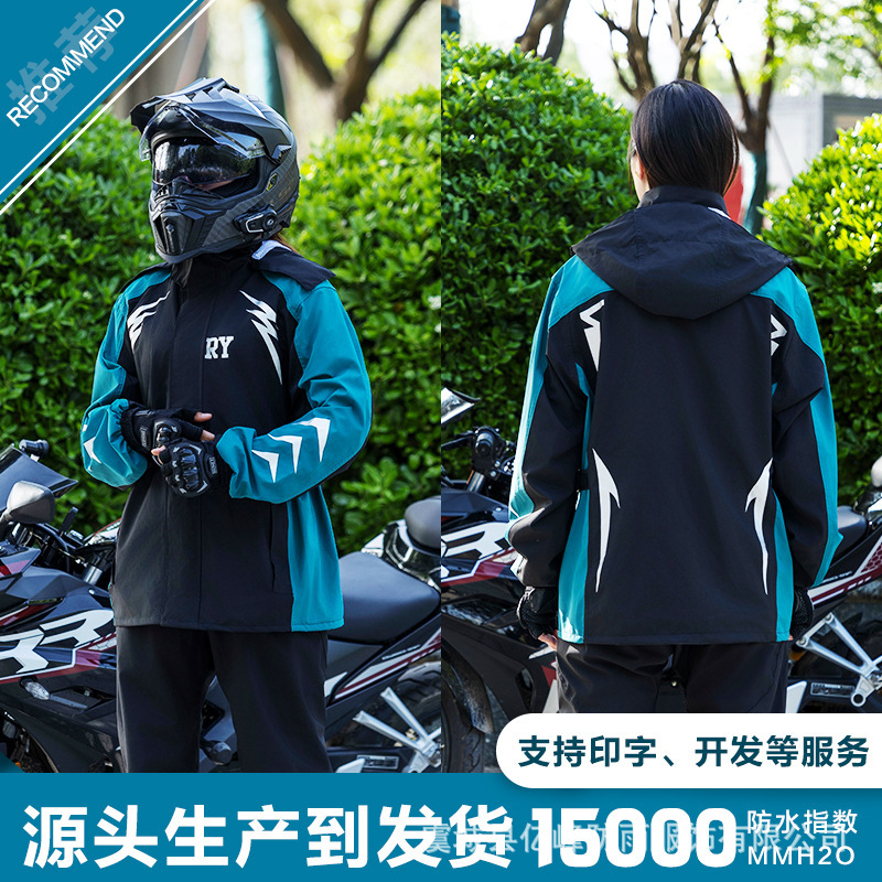 Motorcycle Cycling Raincoat and Rain Pants Set Full-Body Rainproof Adult Style Men's and Women's Takeaway Raincoat Split Cycling Suit