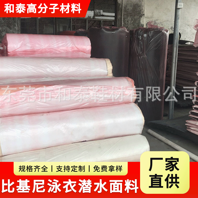 复合潜水料 比基尼泳衣潜水面料 SBR潜水布料 阳离子潜水料