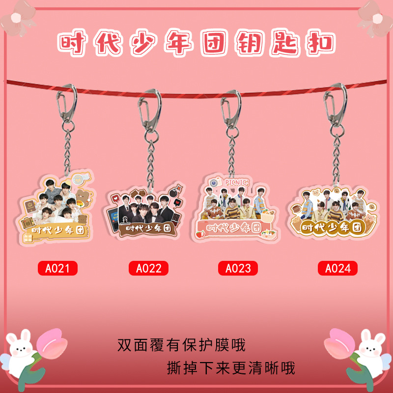 TNT Era Youth League keychain 1 piece [random new style]