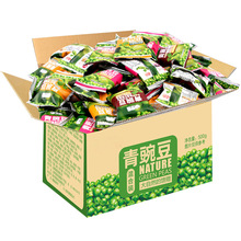 美国青豆豌豆小包装零食奖励学生小时候香辣80年代怀旧几毛钱的