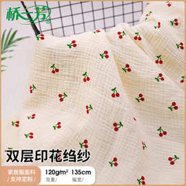 双层绉纱 双层皱皱纱布料 家纺面料 婴童服装睡衣家居服棉纱布