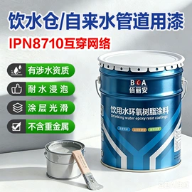 防腐涂料;丙烯酸涂料;底漆