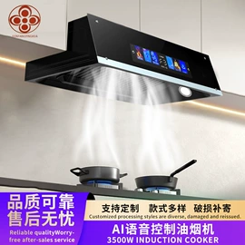 抽油烟机;烟机灶具配件;燃气灶具