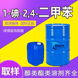 酯;杀菌灭藻剂;增塑剂