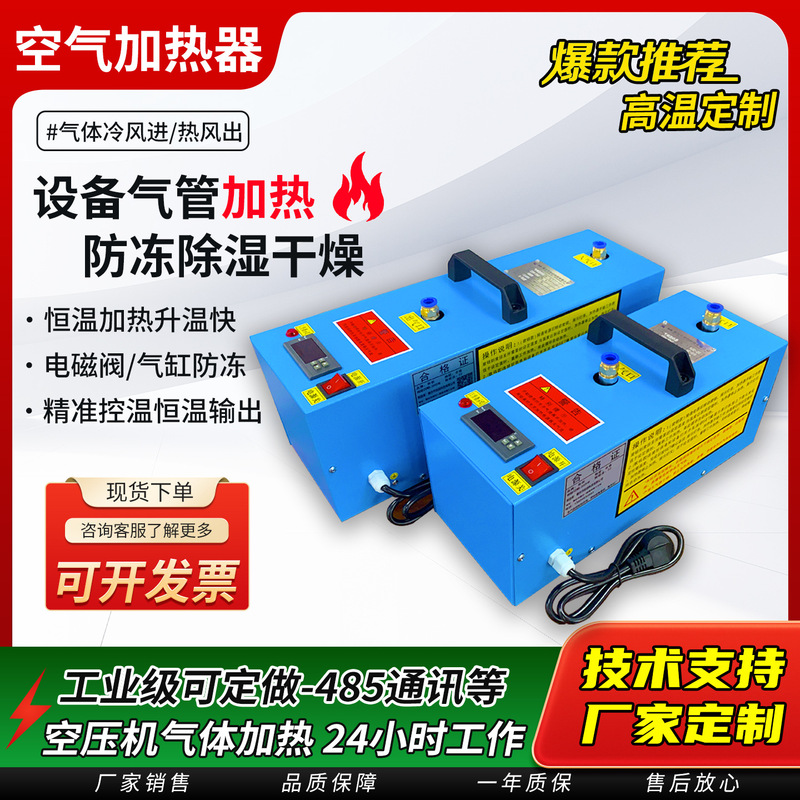 Compressed Air Heater Small Gas Pipeline Nitrogen Heater Air Compressor Air Source Air Pump Heating and Drying